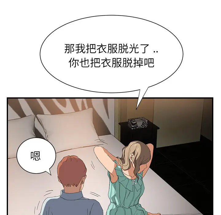 继母[顶通]韩漫全集-第6话无删减无遮挡章节图片 