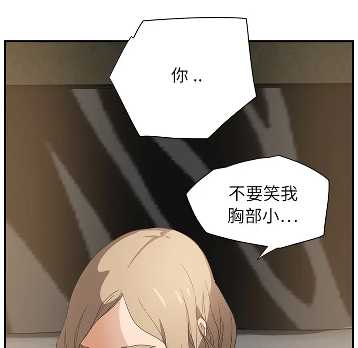 继母[顶通]韩漫全集-第6话无删减无遮挡章节图片 