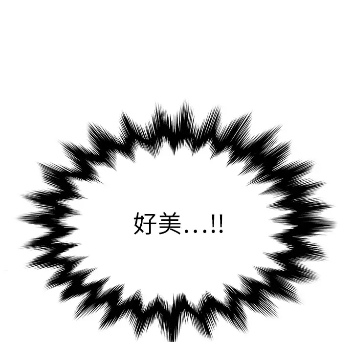 继母[顶通]韩漫全集-第6话无删减无遮挡章节图片 