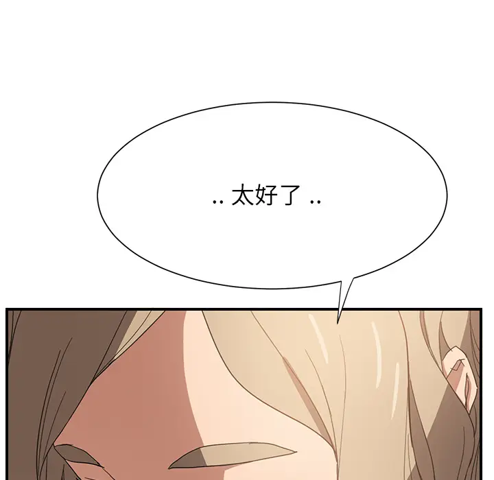 继母[顶通]韩漫全集-第6话无删减无遮挡章节图片 