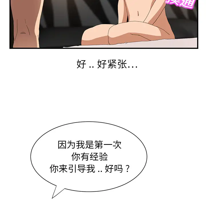 继母[顶通]韩漫全集-第6话无删减无遮挡章节图片 