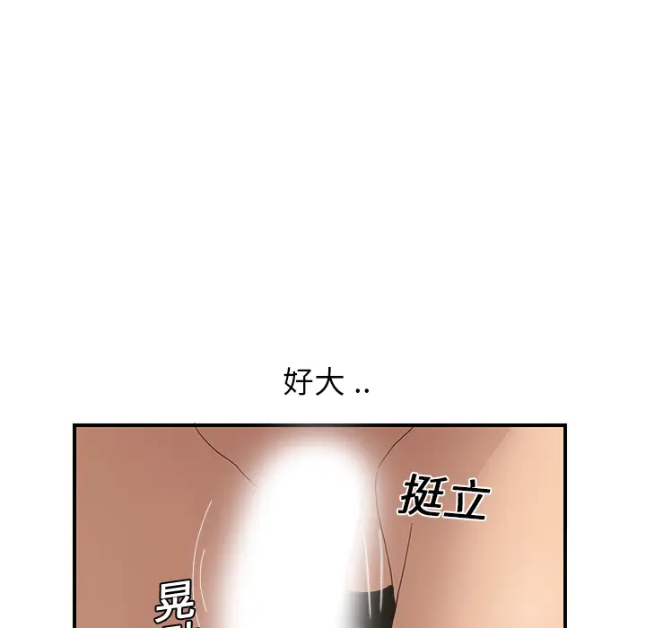 继母[顶通]韩漫全集-第6话无删减无遮挡章节图片 
