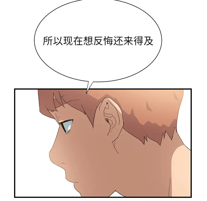 继母[顶通]韩漫全集-第6话无删减无遮挡章节图片 