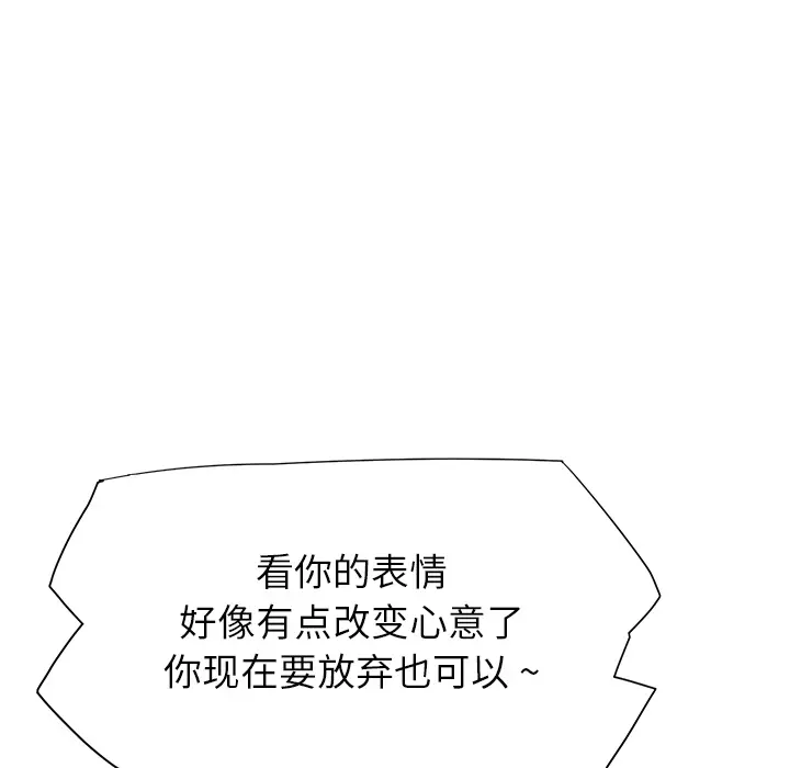 继母[顶通]韩漫全集-第6话无删减无遮挡章节图片 