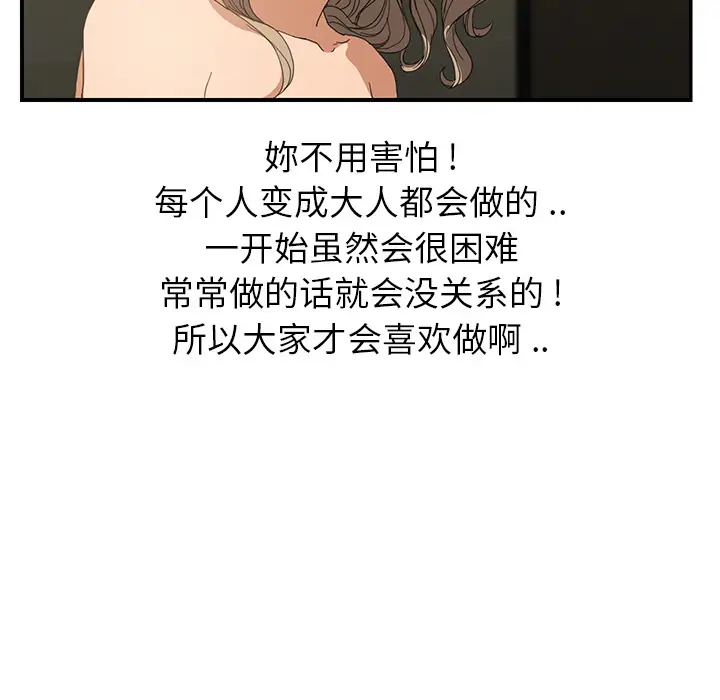 继母[顶通]韩漫全集-第6话无删减无遮挡章节图片 
