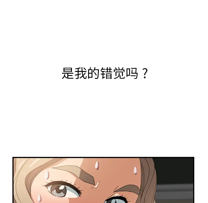 继母[顶通]韩漫全集-第6话无删减无遮挡章节图片 