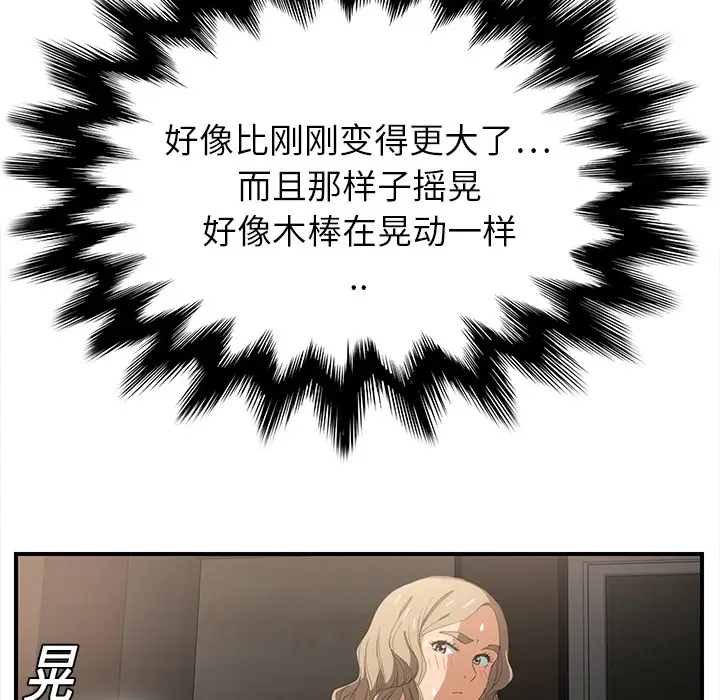 继母[顶通]韩漫全集-第6话无删减无遮挡章节图片 