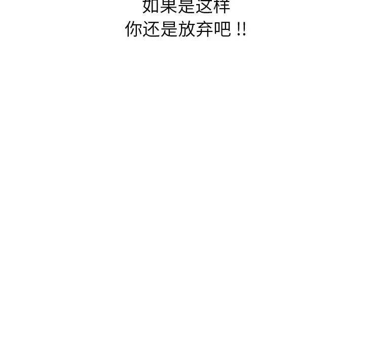 继母[顶通]韩漫全集-第6话无删减无遮挡章节图片 