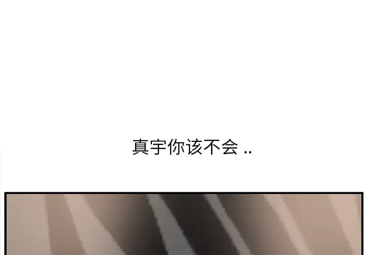 继母[顶通]韩漫全集-第7话无删减无遮挡章节图片 
