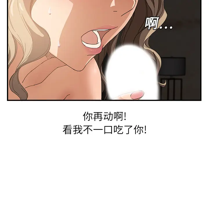 继母[顶通]韩漫全集-第7话无删减无遮挡章节图片 