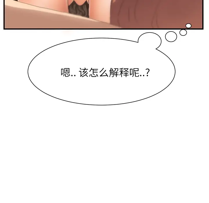 继母[顶通]韩漫全集-第7话无删减无遮挡章节图片 