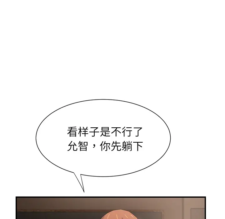 继母[顶通]韩漫全集-第7话无删减无遮挡章节图片 