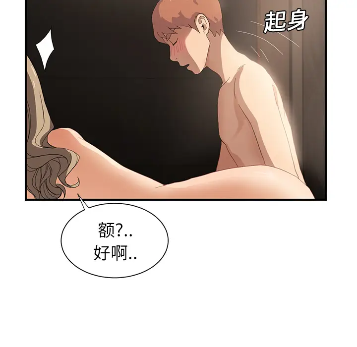 继母[顶通]韩漫全集-第7话无删减无遮挡章节图片 