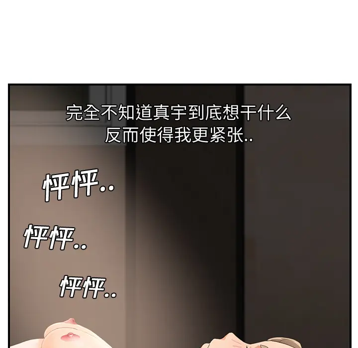 继母[顶通]韩漫全集-第7话无删减无遮挡章节图片 