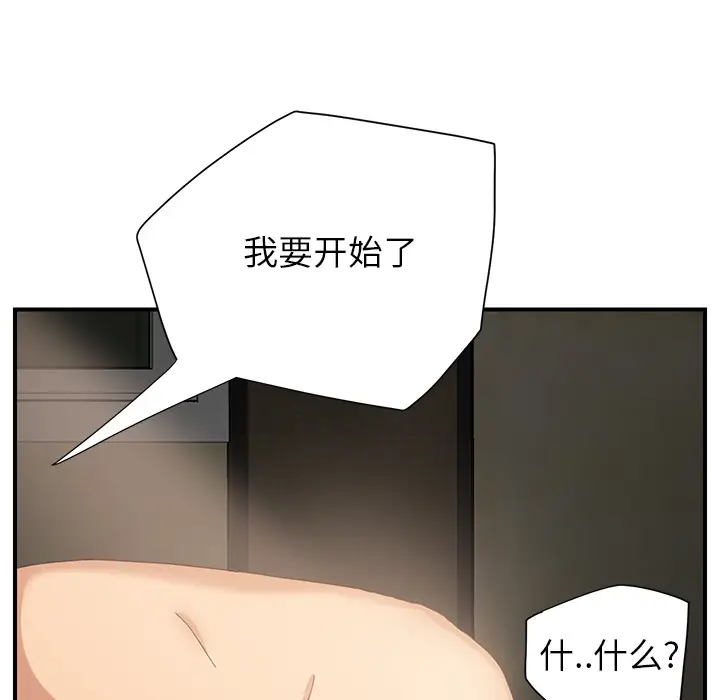 继母[顶通]韩漫全集-第7话无删减无遮挡章节图片 