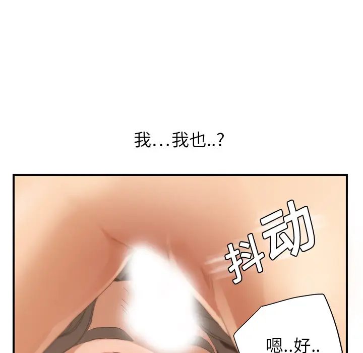 继母[顶通]韩漫全集-第7话无删减无遮挡章节图片 