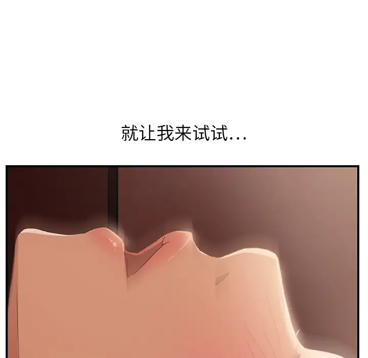 继母[顶通]韩漫全集-第7话无删减无遮挡章节图片 