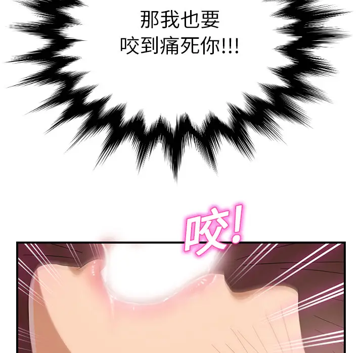 继母[顶通]韩漫全集-第7话无删减无遮挡章节图片 