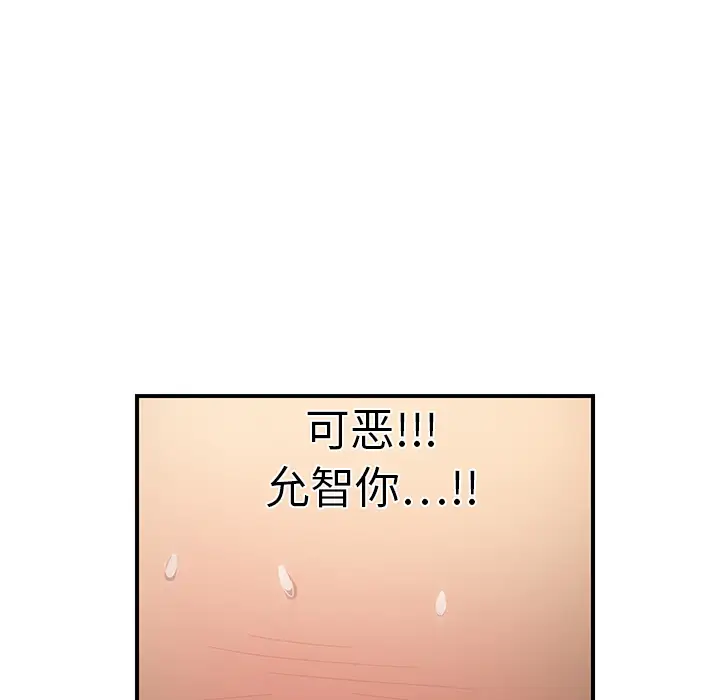 继母[顶通]韩漫全集-第7话无删减无遮挡章节图片 