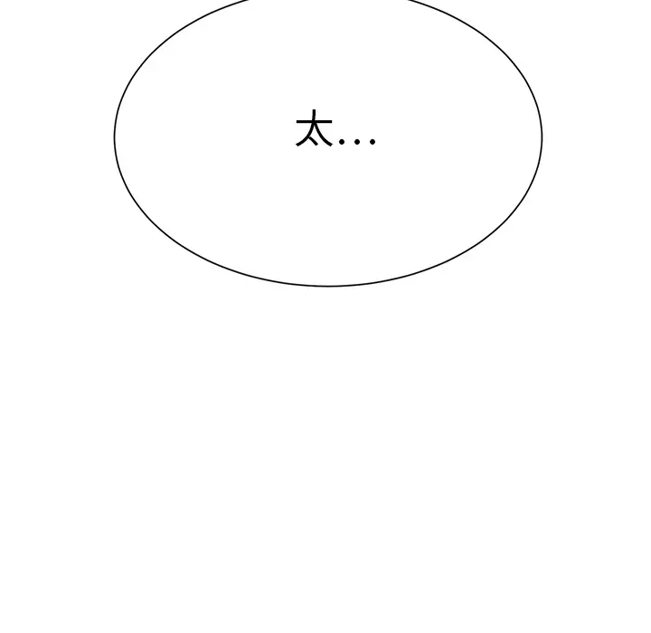 继母[顶通]韩漫全集-第7话无删减无遮挡章节图片 