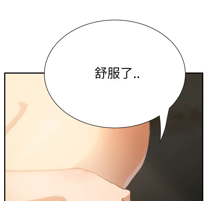 继母[顶通]韩漫全集-第7话无删减无遮挡章节图片 