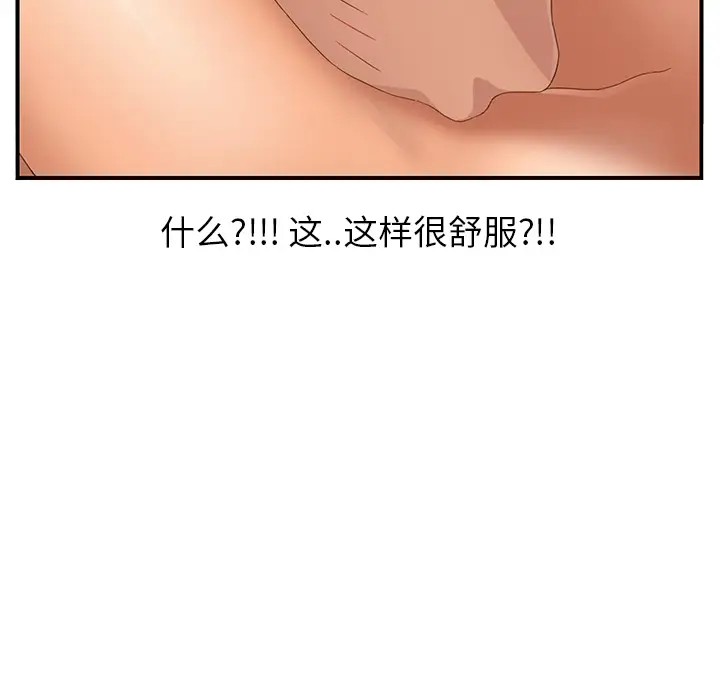 继母[顶通]韩漫全集-第7话无删减无遮挡章节图片 
