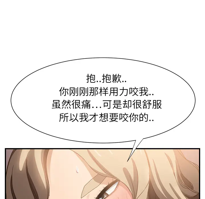 继母[顶通]韩漫全集-第7话无删减无遮挡章节图片 