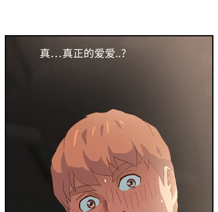 继母[顶通]韩漫全集-第7话无删减无遮挡章节图片 