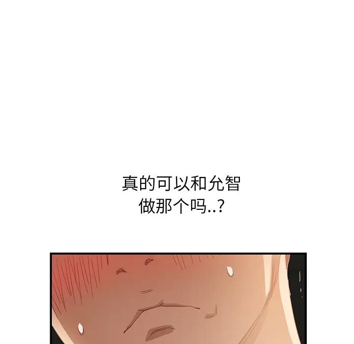 继母[顶通]韩漫全集-第7话无删减无遮挡章节图片 