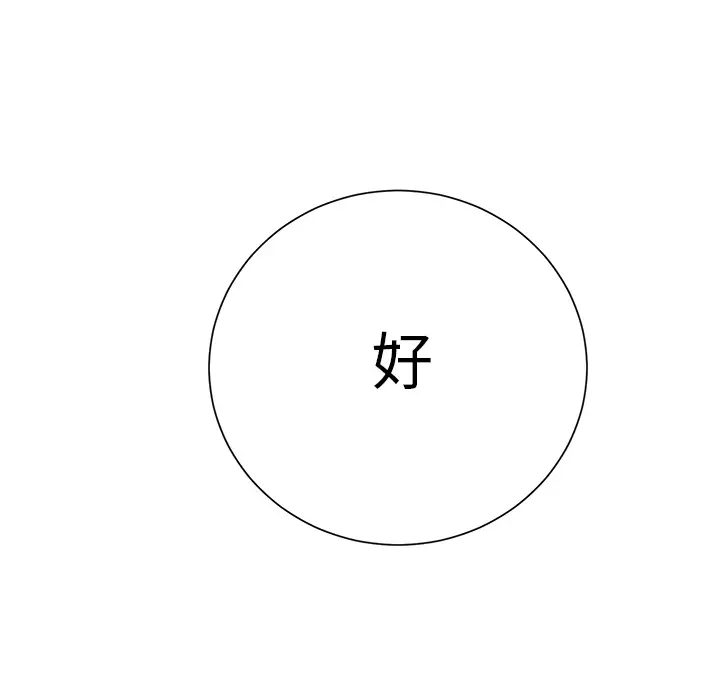 继母[顶通]韩漫全集-第7话无删减无遮挡章节图片 