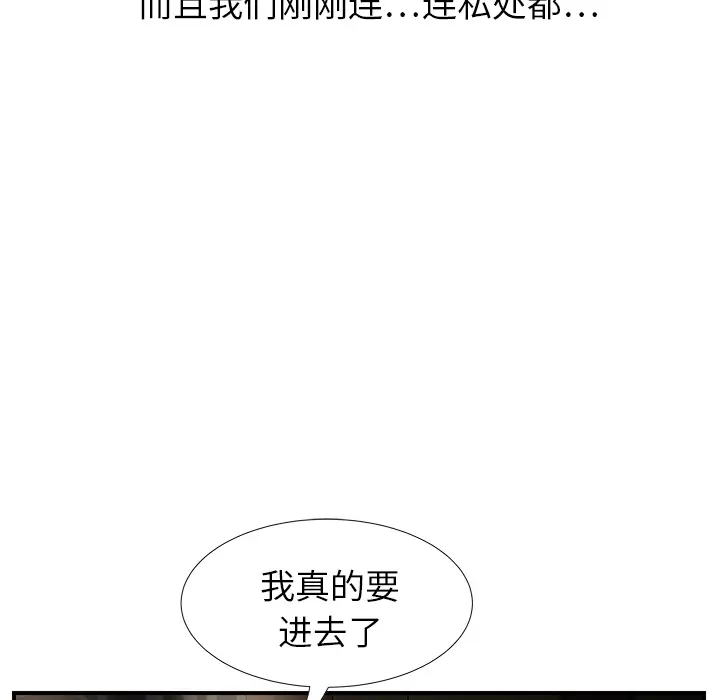 继母[顶通]韩漫全集-第7话无删减无遮挡章节图片 