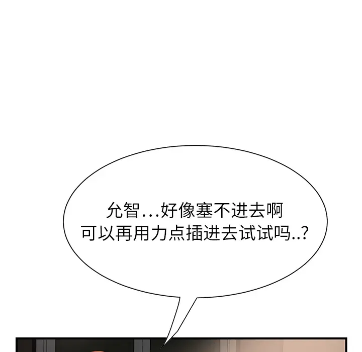 继母[顶通]韩漫全集-第7话无删减无遮挡章节图片 