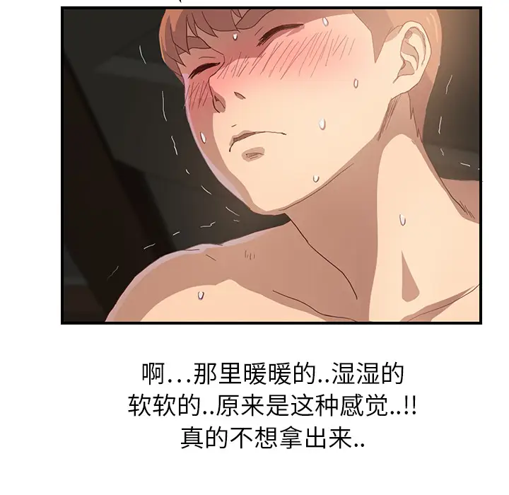 继母[顶通]韩漫全集-第7话无删减无遮挡章节图片 