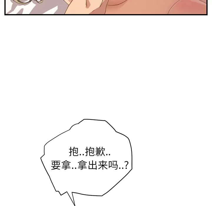 继母[顶通]韩漫全集-第7话无删减无遮挡章节图片 