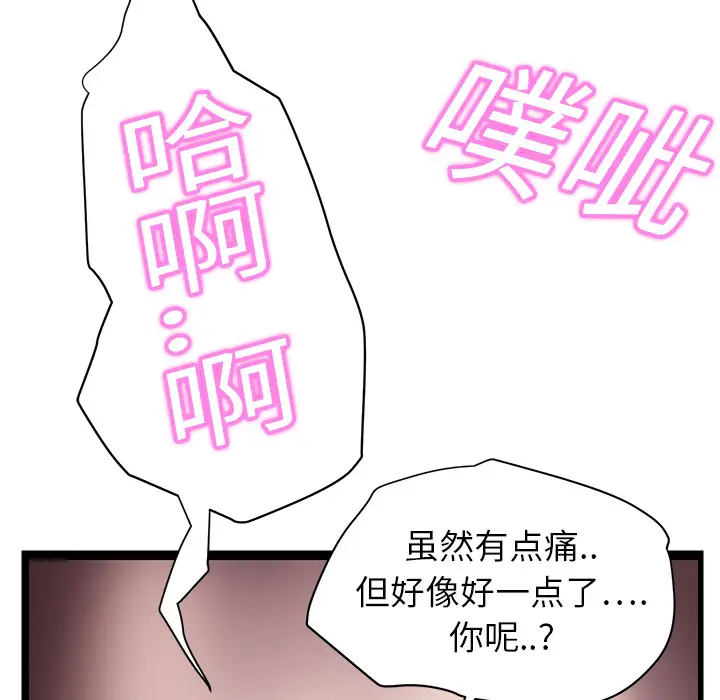 继母[顶通]韩漫全集-第7话无删减无遮挡章节图片 