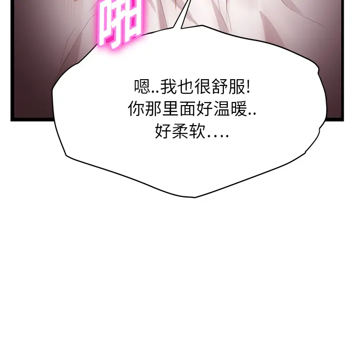 继母[顶通]韩漫全集-第7话无删减无遮挡章节图片 