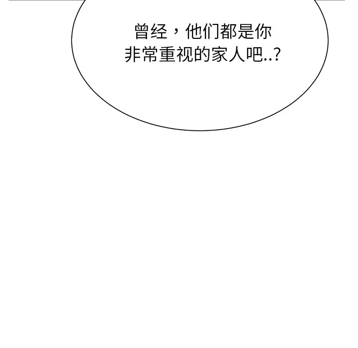 继母[顶通]韩漫全集-第7话无删减无遮挡章节图片 