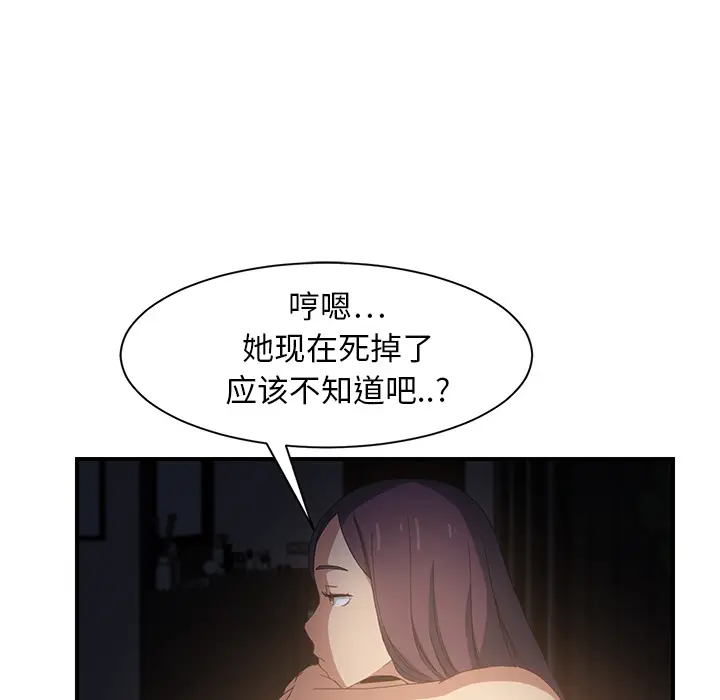 继母[顶通]韩漫全集-第7话无删减无遮挡章节图片 
