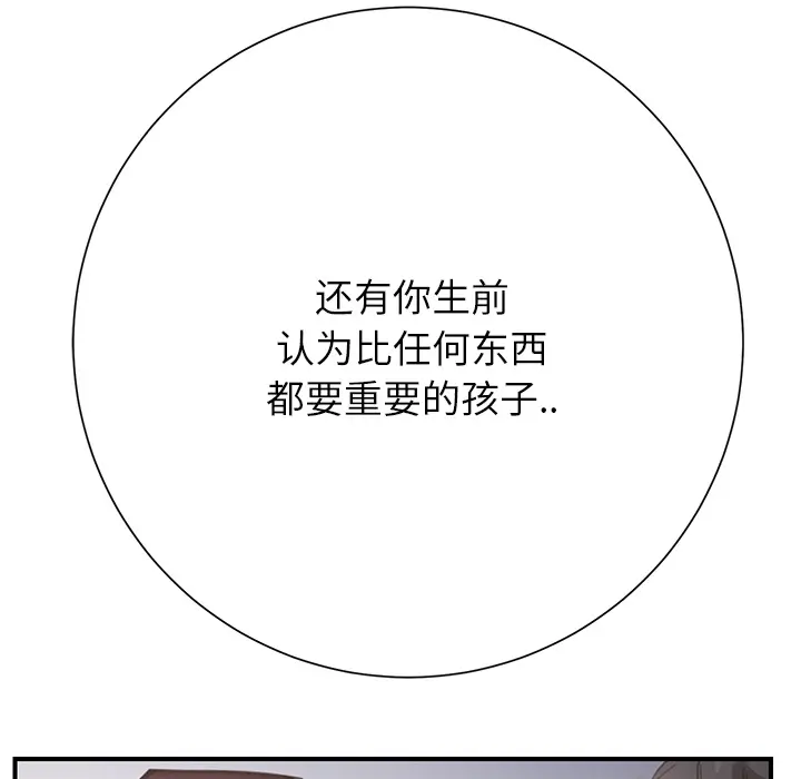 继母[顶通]韩漫全集-第7话无删减无遮挡章节图片 