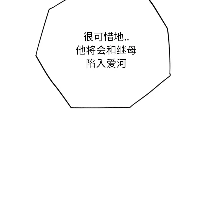 继母[顶通]韩漫全集-第7话无删减无遮挡章节图片 