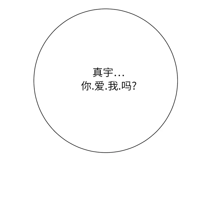 继母[顶通]韩漫全集-第7话无删减无遮挡章节图片 