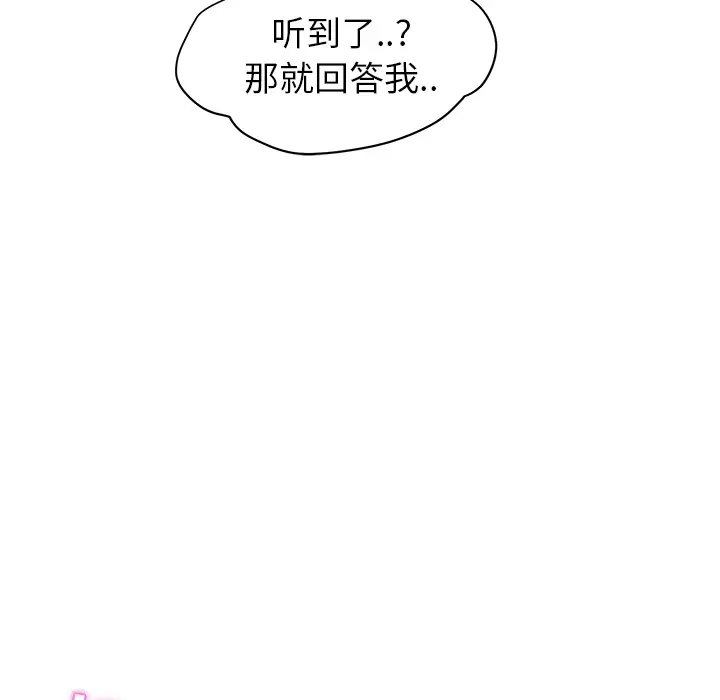 继母[顶通]韩漫全集-第7话无删减无遮挡章节图片 