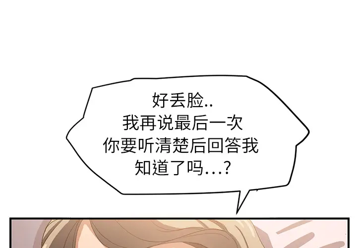 继母[顶通]韩漫全集-第8话无删减无遮挡章节图片 