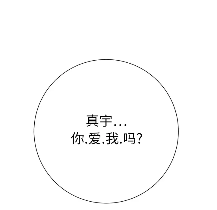 继母[顶通]韩漫全集-第8话无删减无遮挡章节图片 
