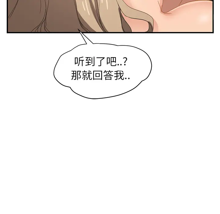 继母[顶通]韩漫全集-第8话无删减无遮挡章节图片 