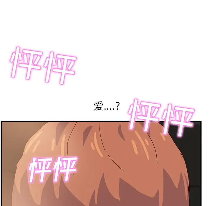 继母[顶通]韩漫全集-第8话无删减无遮挡章节图片 