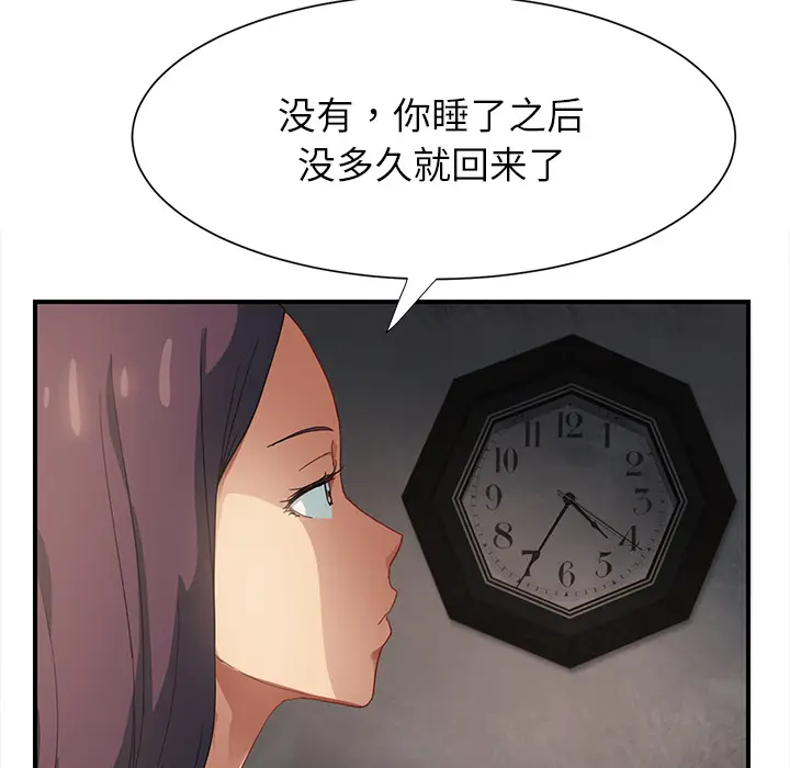 继母[顶通]韩漫全集-第8话无删减无遮挡章节图片 