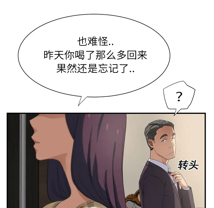 继母[顶通]韩漫全集-第8话无删减无遮挡章节图片 