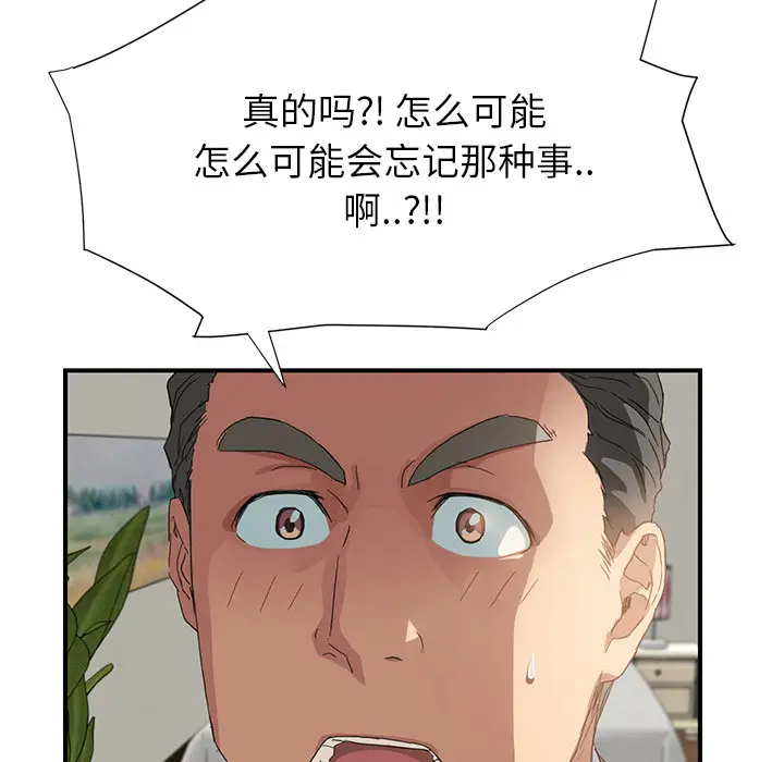 继母[顶通]韩漫全集-第8话无删减无遮挡章节图片 