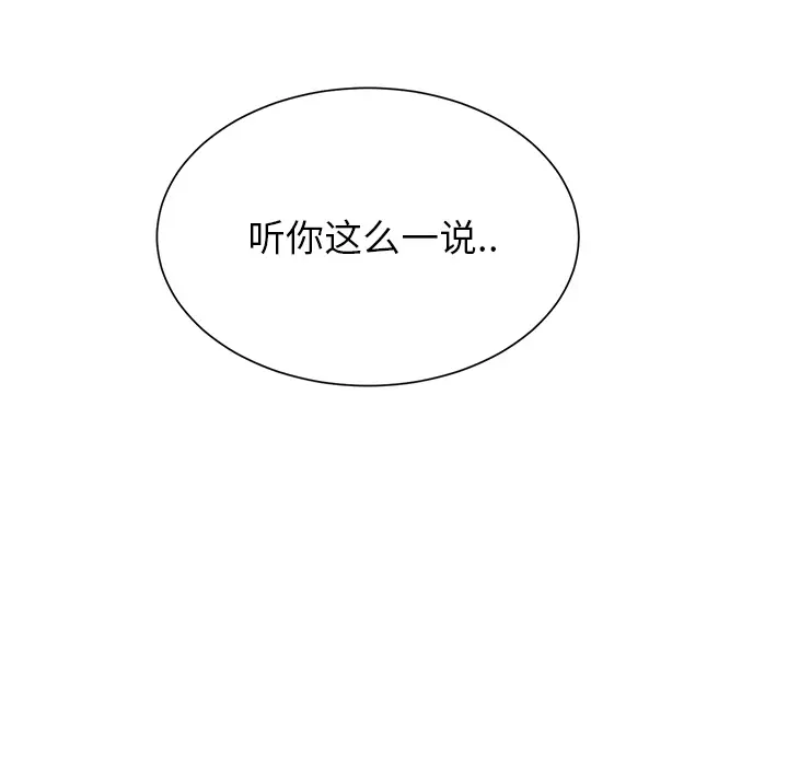 继母[顶通]韩漫全集-第8话无删减无遮挡章节图片 